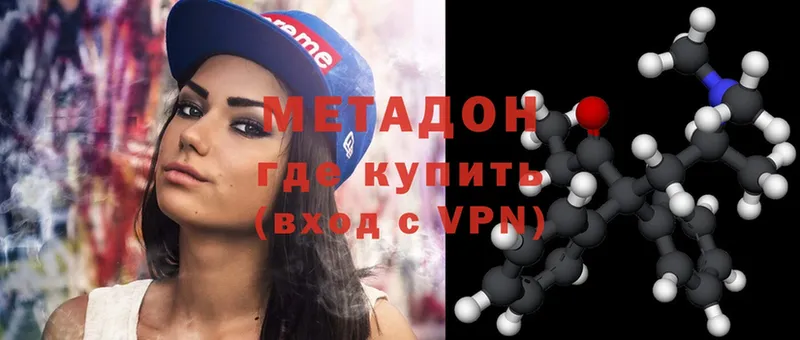 МЕТАДОН methadone  Верхняя Пышма 